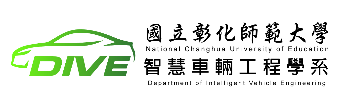 智慧車輛工程學系